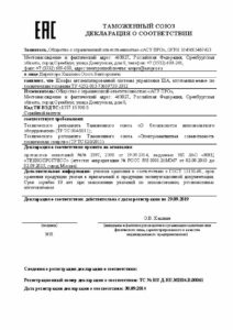 SHA Tamozhennaya deklaratsiya 00061